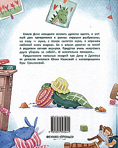 Dina and Drakosha are tidying up