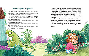 Dina and Drakosha are tidying up