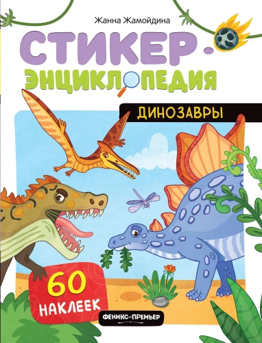 Dinozaurai
