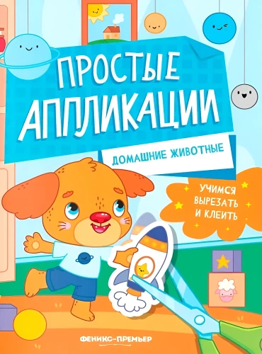 Simple Applications. Pets