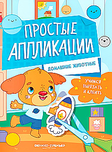 Simple Applications. Pets