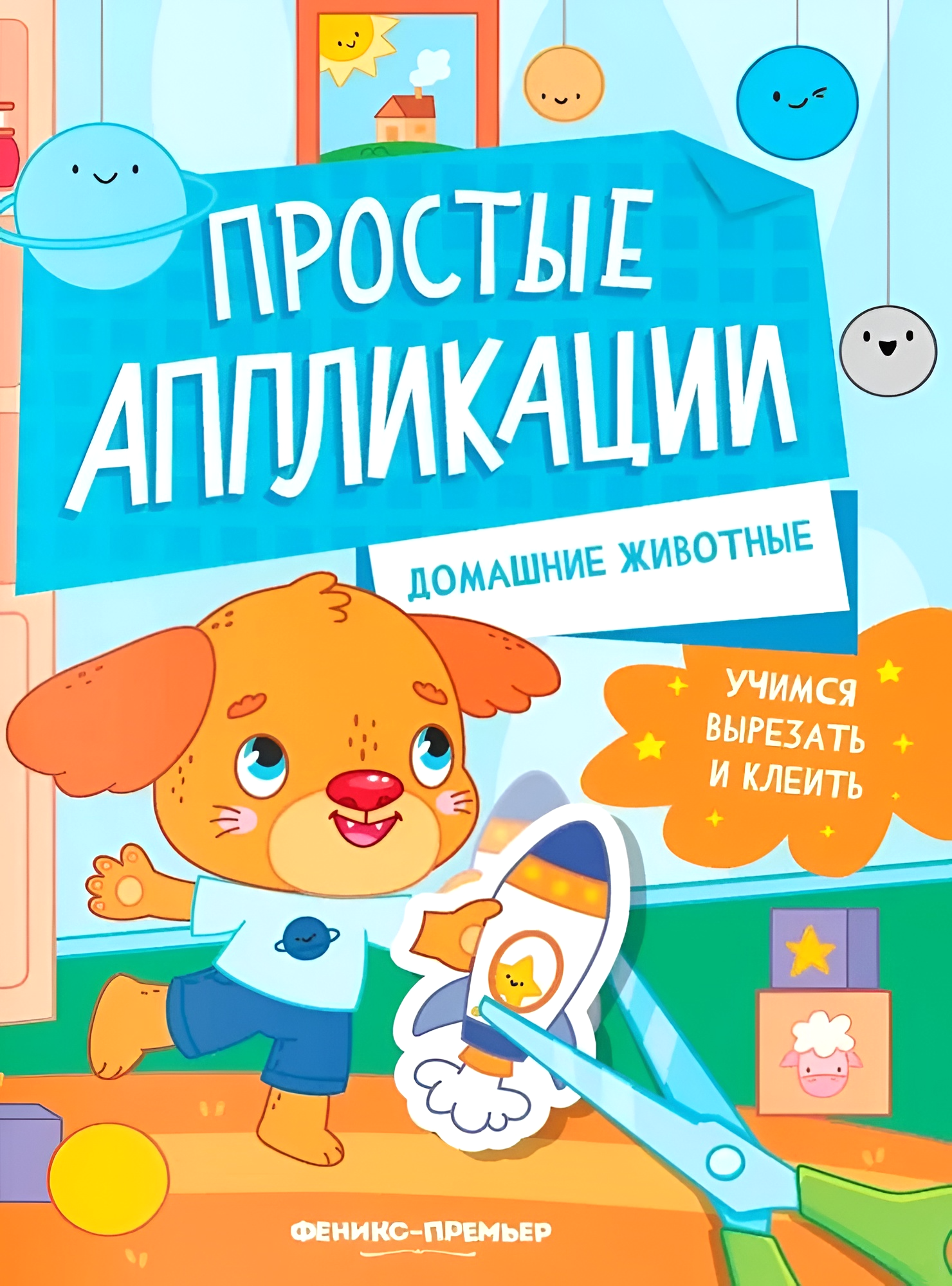 Simple Applications. Pets