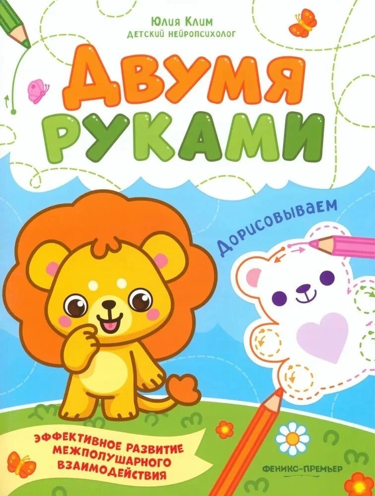 With Two Hands. Drawing it Out