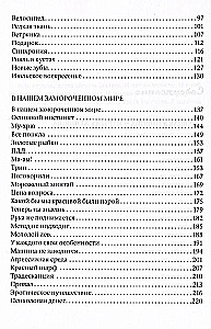 A Good Woman is a Dead Woman