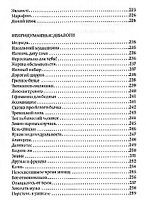 A Good Woman is a Dead Woman