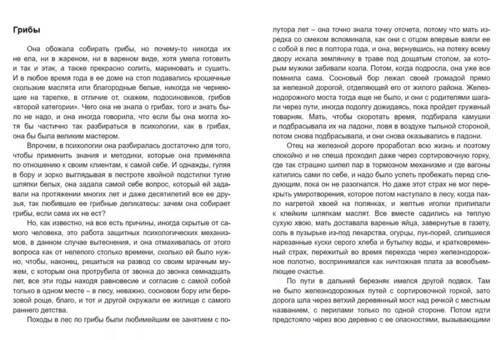 A Good Woman is a Dead Woman