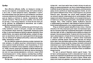 A Good Woman is a Dead Woman