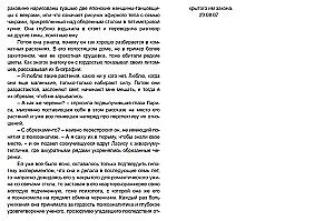 A Good Woman is a Dead Woman