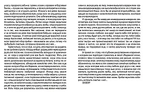 A Good Woman is a Dead Woman