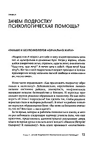 Teenager at the Psychologist. The Path to Dialogue