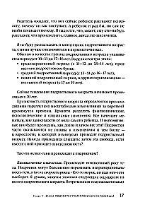 Teenager at the Psychologist. The Path to Dialogue