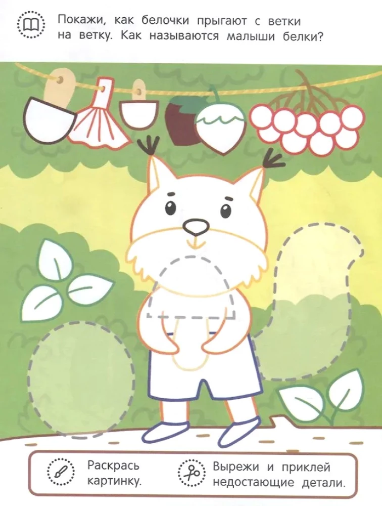 Hedgehog and His Friends