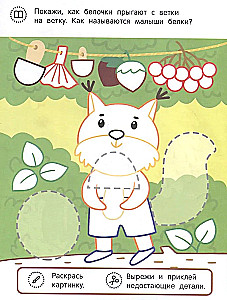 Hedgehog and His Friends