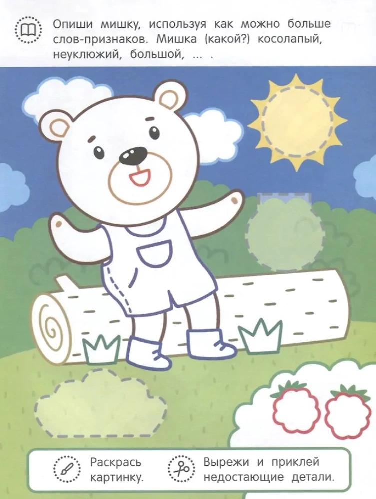 Hedgehog and His Friends