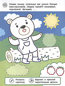 Hedgehog and His Friends