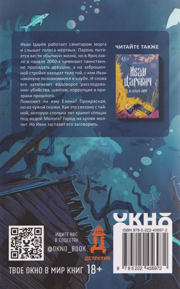 Elena the Beautiful and the City of Blood