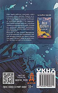 Elena the Beautiful and the City of Blood