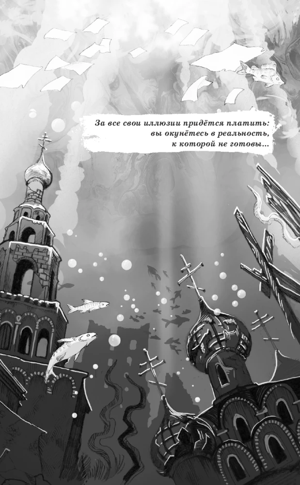 Elena the Beautiful and the City of Blood