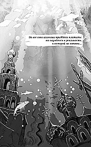 Elena the Beautiful and the City of Blood