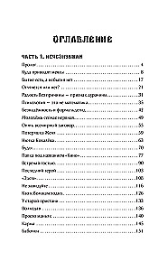 Elena the Beautiful and the City of Blood