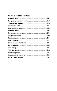 Elena the Beautiful and the City of Blood