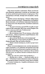 Elena the Beautiful and the City of Blood