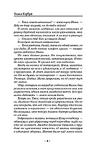 Elena the Beautiful and the City of Blood