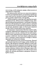 Elena the Beautiful and the City of Blood