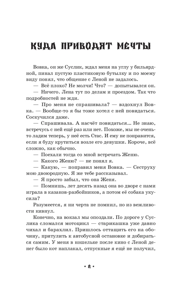 Elena the Beautiful and the City of Blood