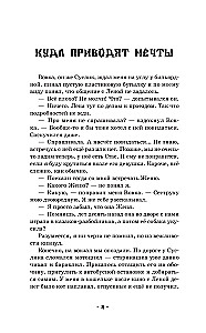 Elena the Beautiful and the City of Blood