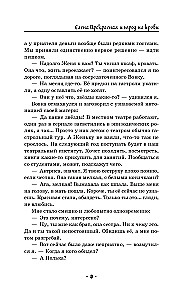 Elena the Beautiful and the City of Blood