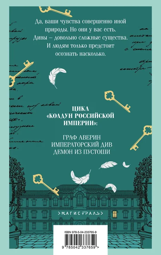 Suri rektori saladus. Raamat 1