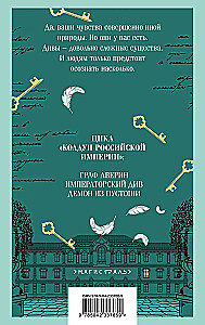 Suri rektori saladus. Raamat 1