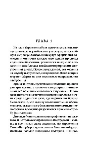 Suri rektori saladus. Raamat 1