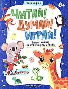 Animals. A Training Book for Speech and Logic Development