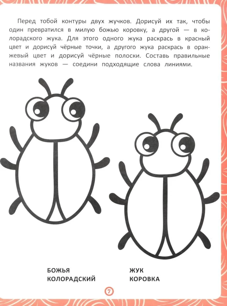 Animals. A Training Book for Speech and Logic Development