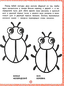 Animals. A Training Book for Speech and Logic Development