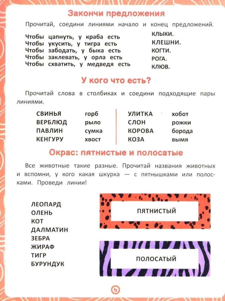 Animals. A Training Book for Speech and Logic Development