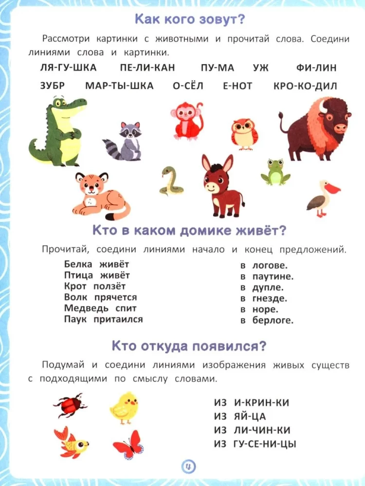 Animals. A Training Book for Speech and Logic Development