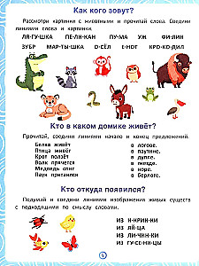 Animals. A Training Book for Speech and Logic Development