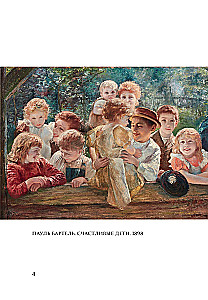 Momente des Glücks in der Kunst. Hymne an das Leben