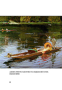 Momente des Glücks in der Kunst. Hymne an das Leben