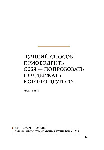 Momente des Glücks in der Kunst. Hymne an das Leben