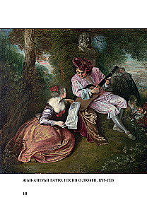 Momente des Glücks in der Kunst. Hymne an das Leben