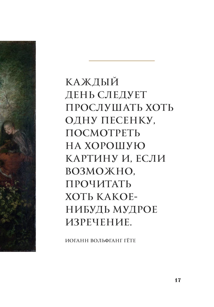 Momente des Glücks in der Kunst. Hymne an das Leben