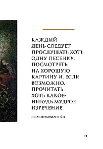 Momente des Glücks in der Kunst. Hymne an das Leben