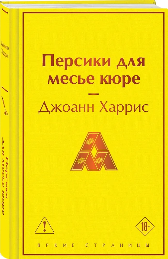 Virsikud härra küürile