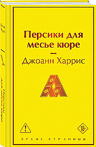 Virsikud härra küürile