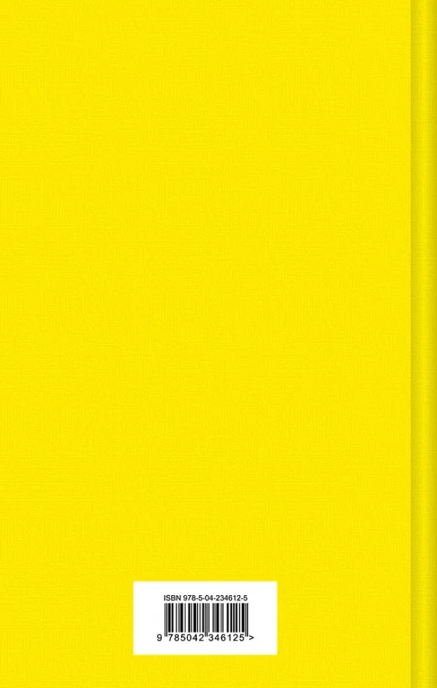 Virsikud härra küürile