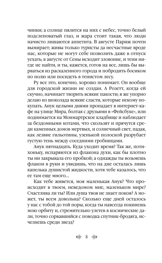 Virsikud härra küürile